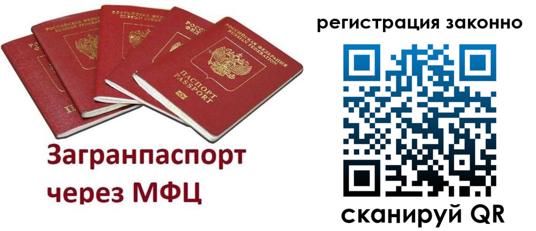 временная регистрация для всех в Катайске