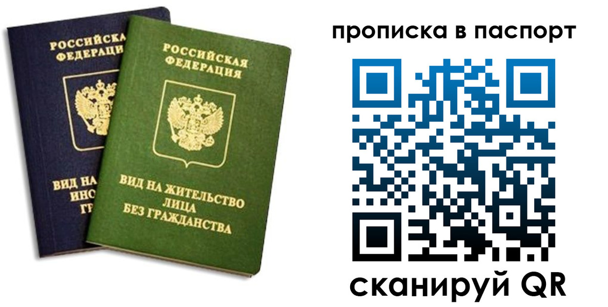 прописка для военкомата в Катайске