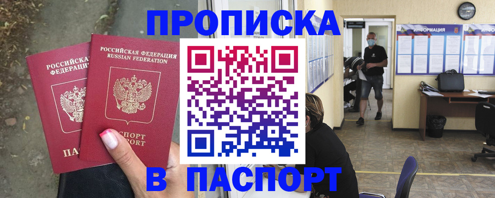 прописка от собственника в Катайске