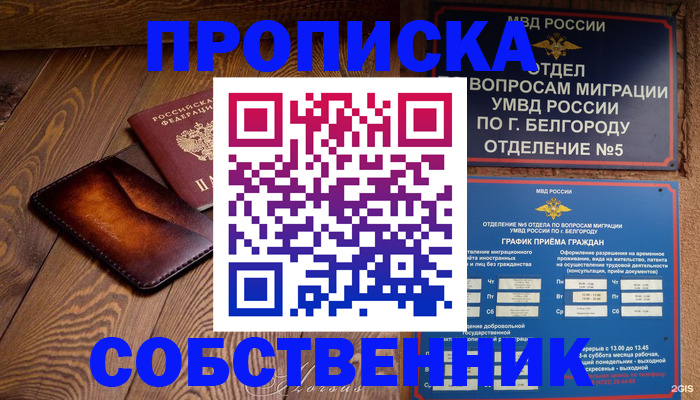 временная регистрация 2025 в Катайске