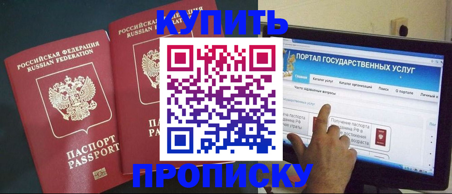 где прописаться в Катайске